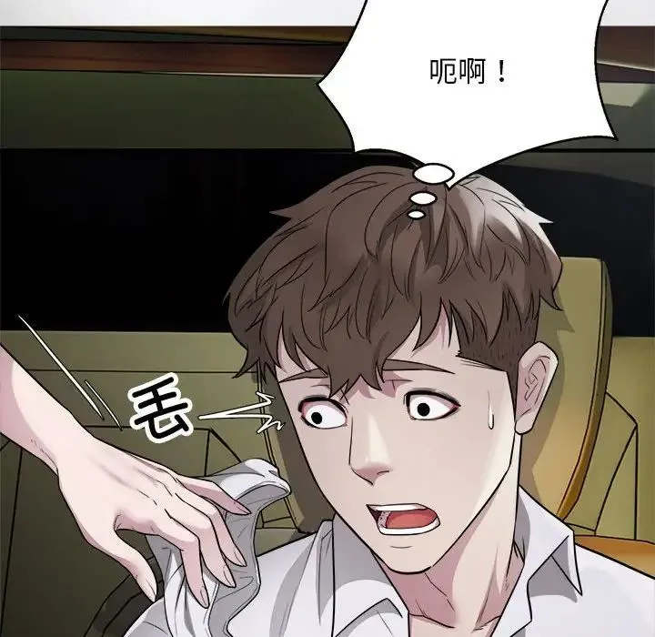 好运出租车 第13話 第103页