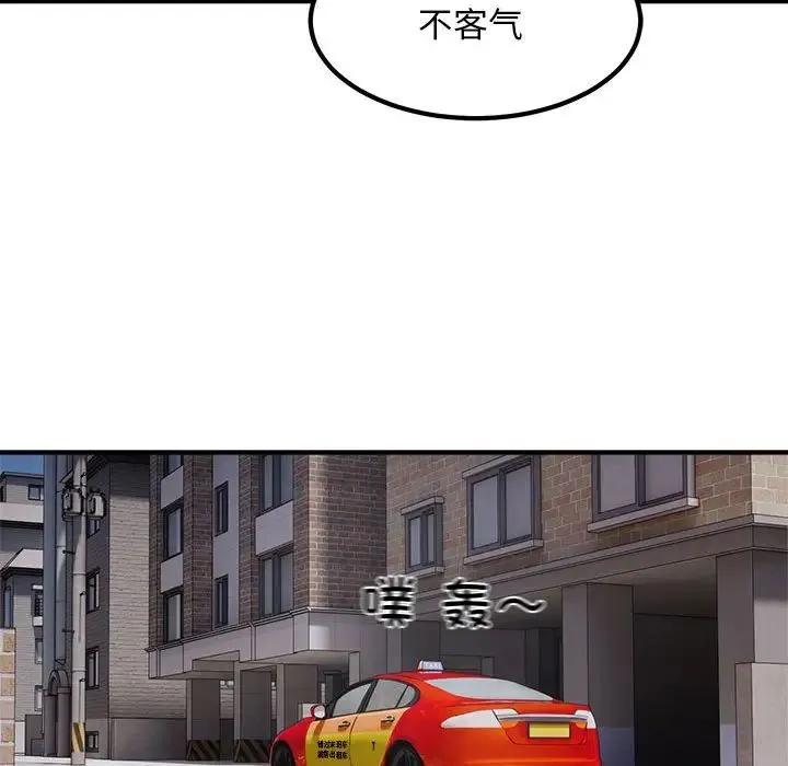 好运出租车 第13話 第63页