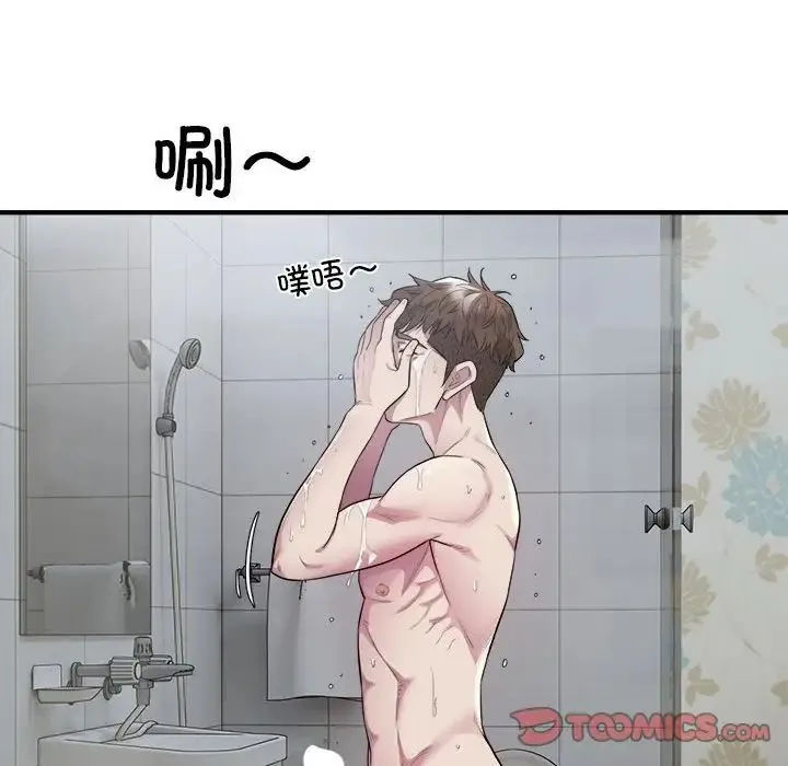 好运出租车 第13話 第14页