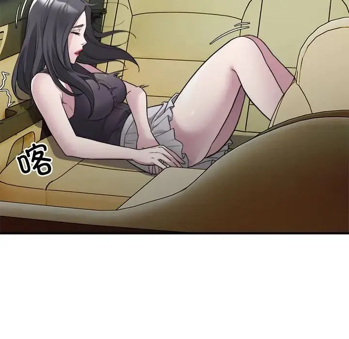 好运出租车 第13話 第105页