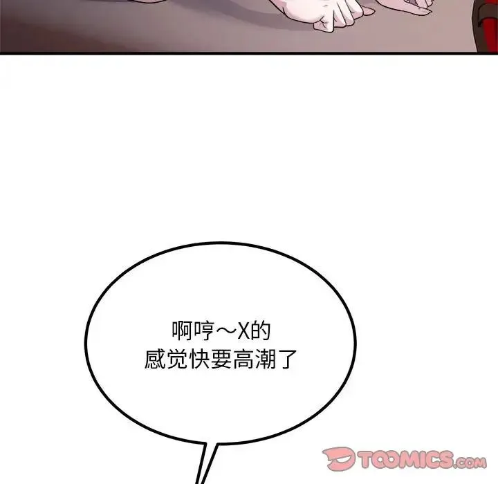 好运出租车 第13話 第30页