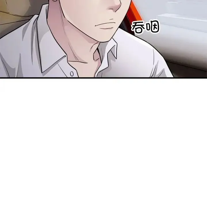 好运出租车 第13話 第71页