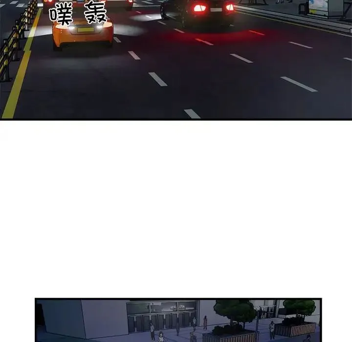 好运出租车 第13話 第8页