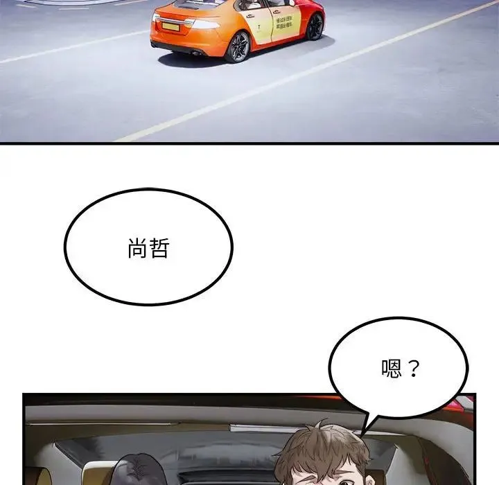 好运出租车 第13話 第87页
