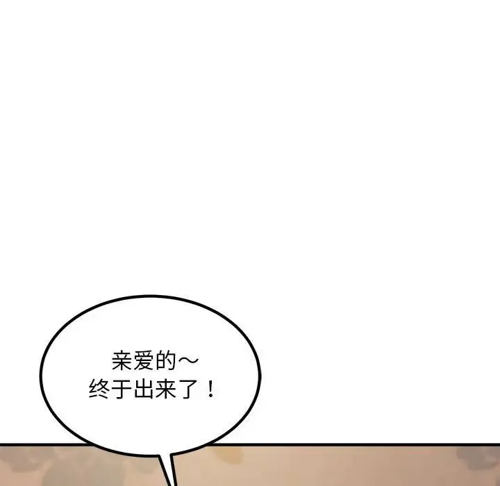 好运出租车 第13話 第19页