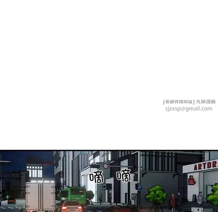 好运出租车 第13話 第7页