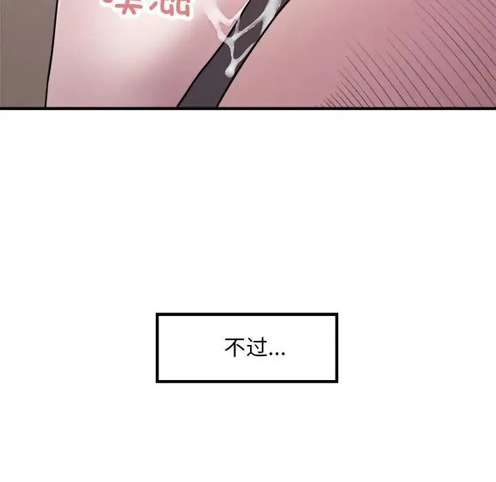 好运出租车 第13話 第32页