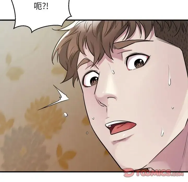 好运出租车 第13話 第18页