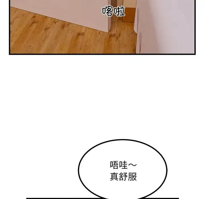 好运出租车 第13話 第16页