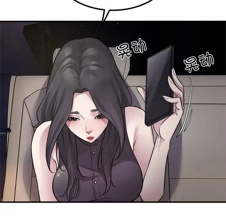 好运出租车 第13話 第97页