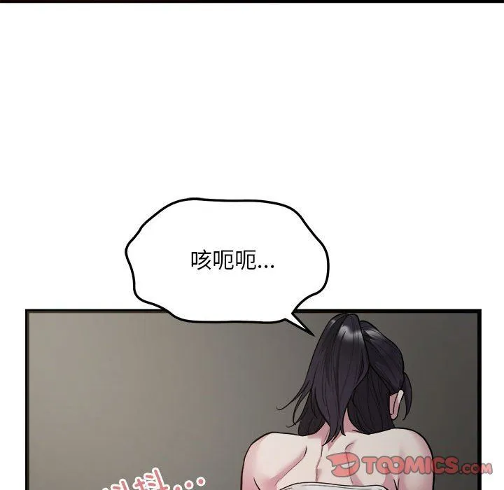 好运出租车 第29話 第26页
