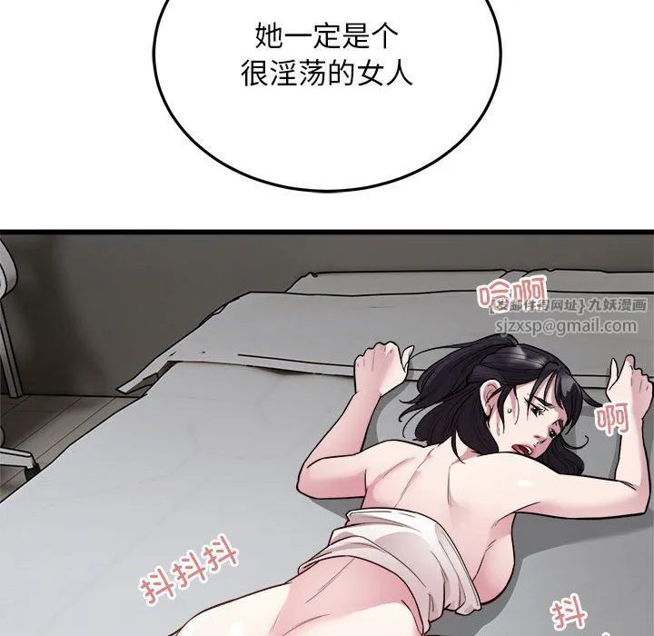 好运出租车 第29話 第33页