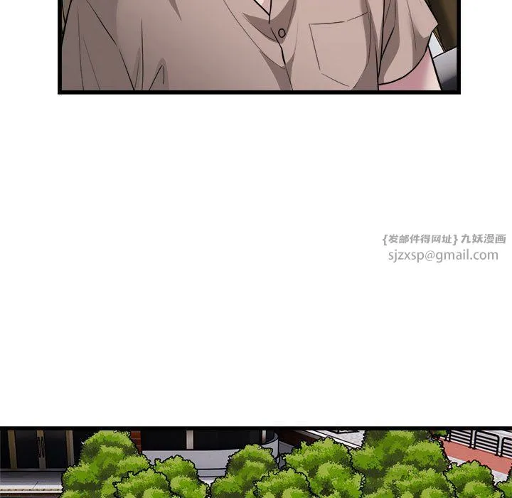 好运出租车 第29話 第83页