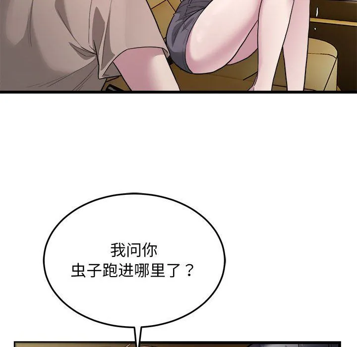 好运出租车 第29話 第94页