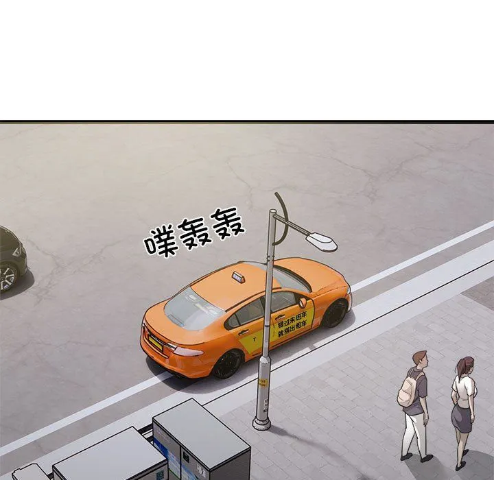 好运出租车 第29話 第87页
