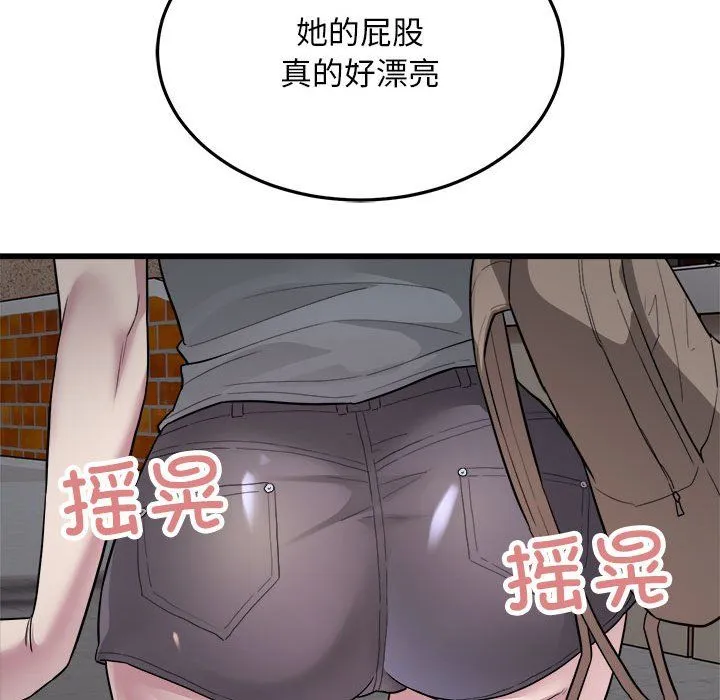 好运出租车 第29話 第77页