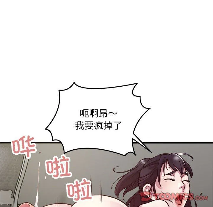 好运出租车 第29話 第20页