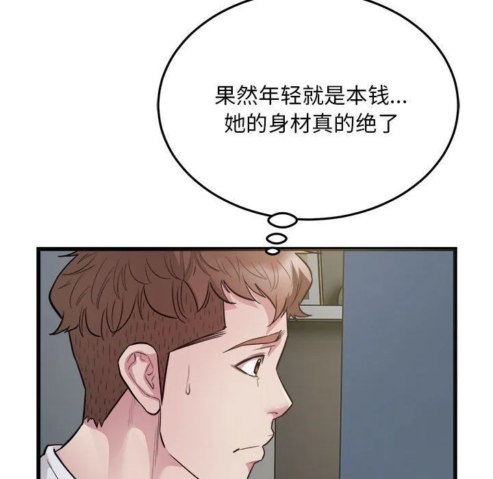 好运出租车 第29話 第23页