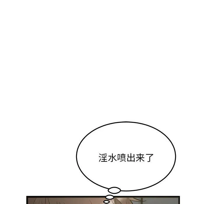 好运出租车 第29話 第31页