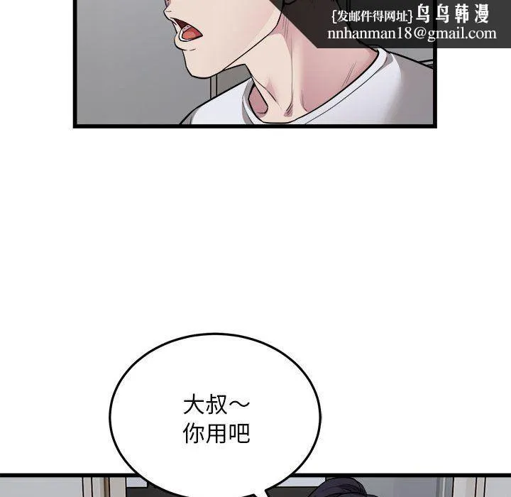 好运出租车 第29話 第52页