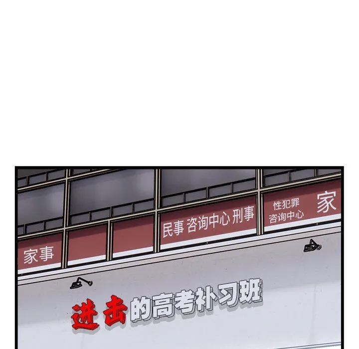 好运出租车 第29話 第71页