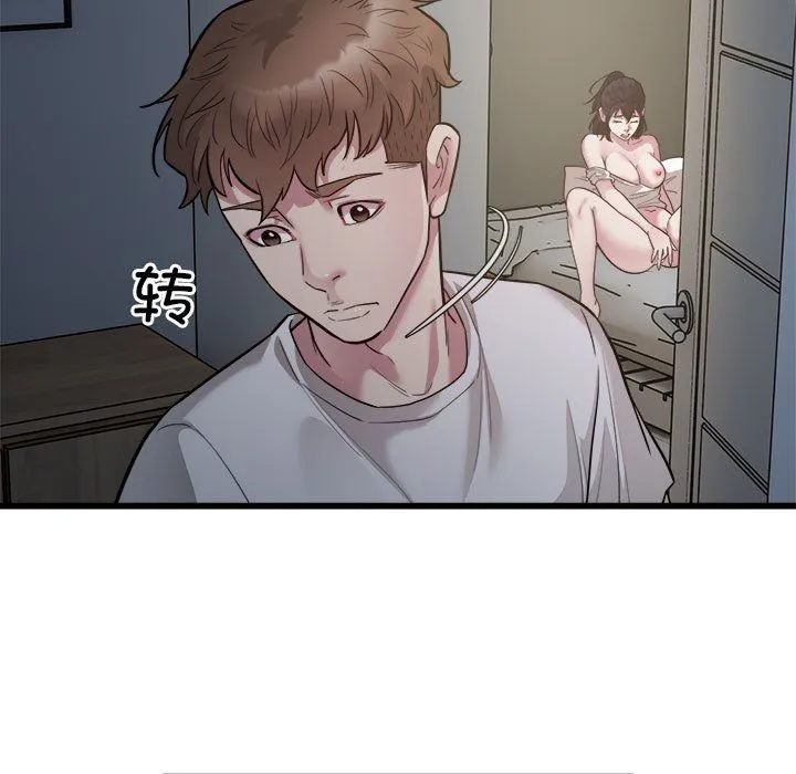 好运出租车 第29話 第7页