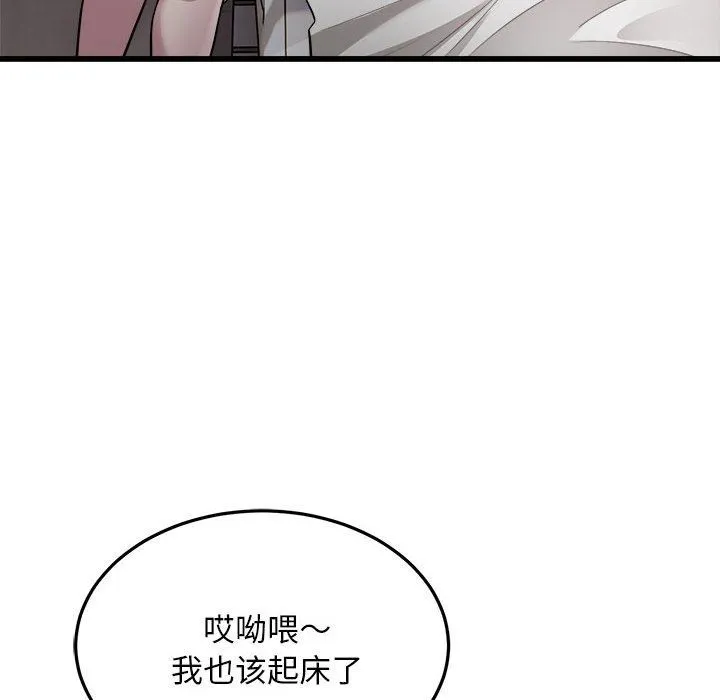 好运出租车 第29話 第39页