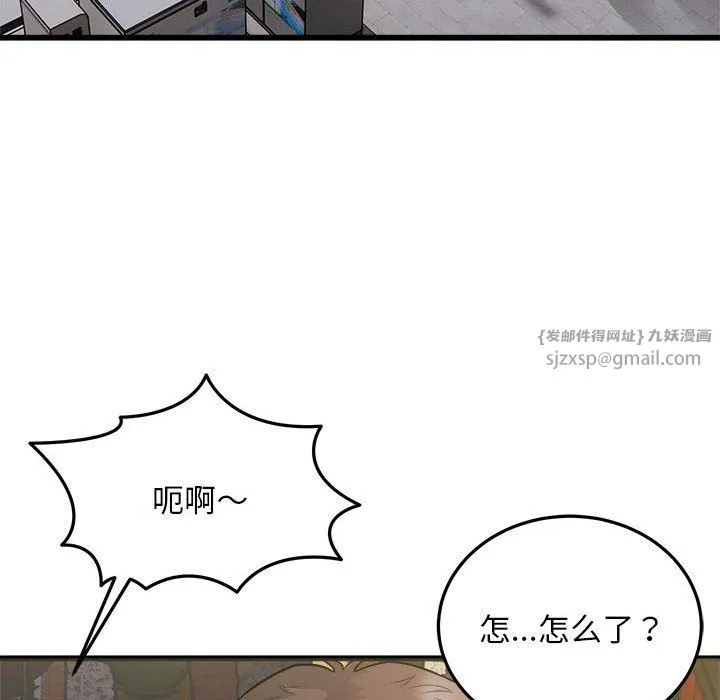 好运出租车 第29話 第88页