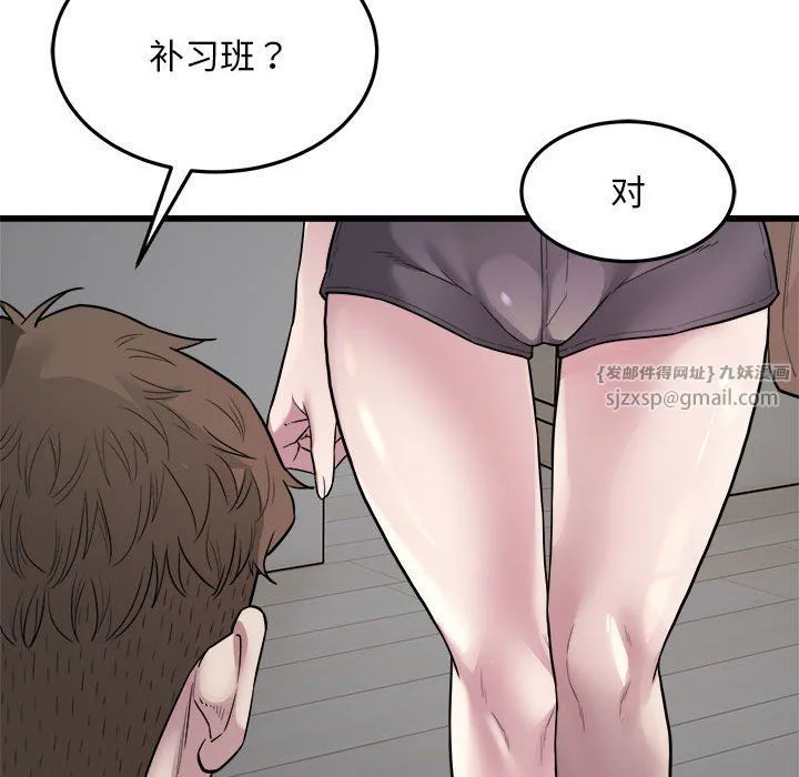 好运出租车 第29話 第66页