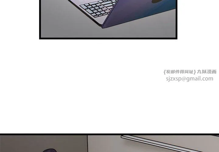 好运出租车 第29話 第4页