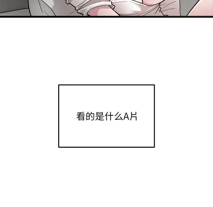 好运出租车 第29話 第11页