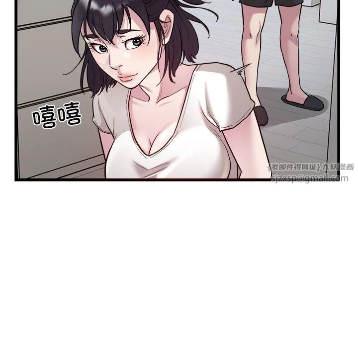 好运出租车 第29話 第57页