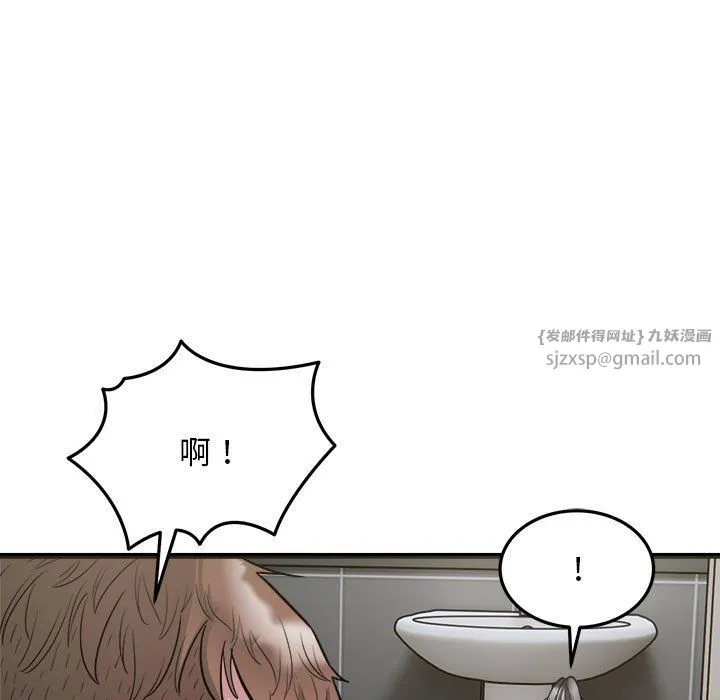好运出租车 第29話 第46页