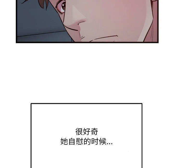 好运出租车 第29話 第9页