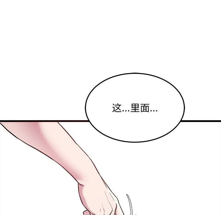 好运出租车 第29話 第96页