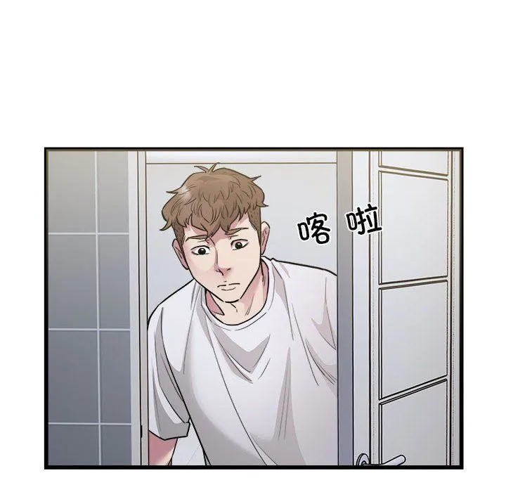 好运出租车 第29話 第45页
