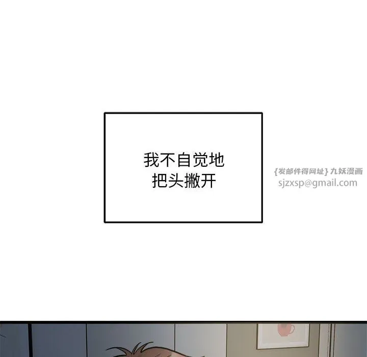 好运出租车 第29話 第6页