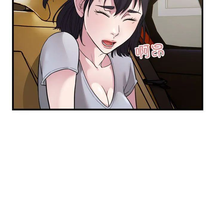 好运出租车 第29話 第91页