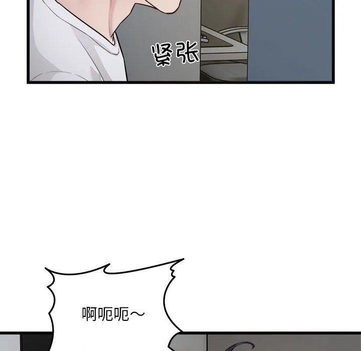 好运出租车 第29話 第24页
