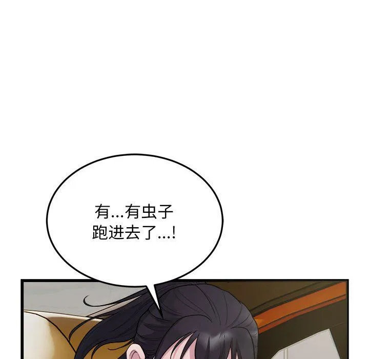 好运出租车 第29話 第90页