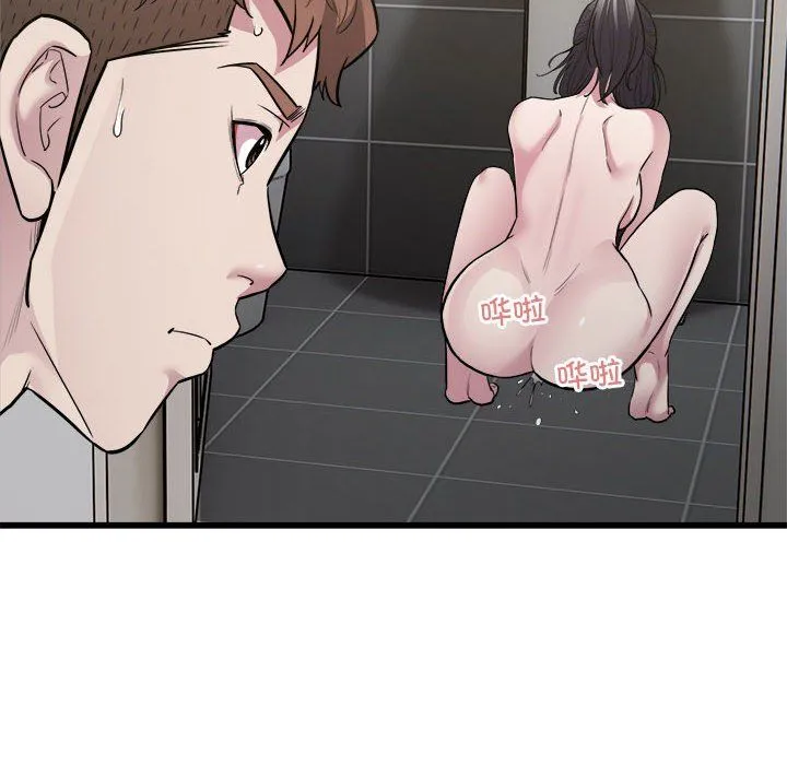 好运出租车 第29話 第47页