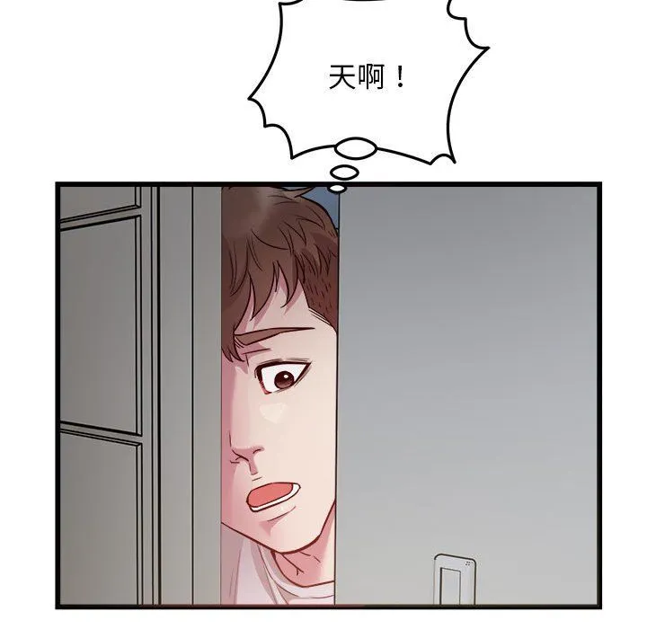 好运出租车 第29話 第15页