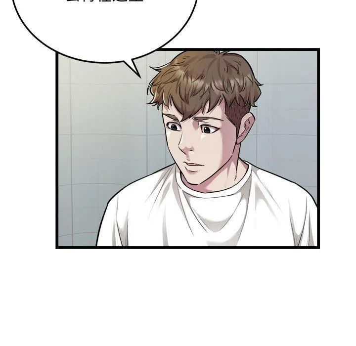好运出租车 第34話 第65页