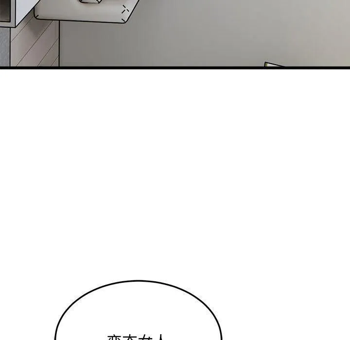 好运出租车 第34話 第21页