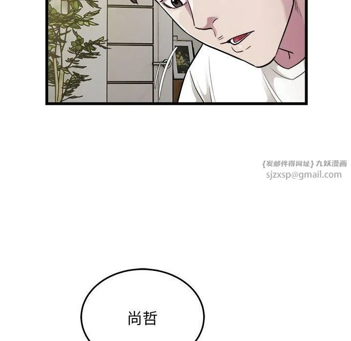 好运出租车 第34話 第45页