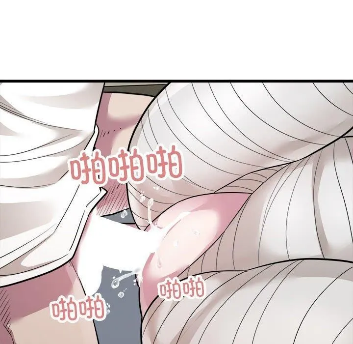 好运出租车 第34話 第92页