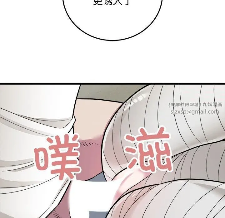 好运出租车 第34話 第84页