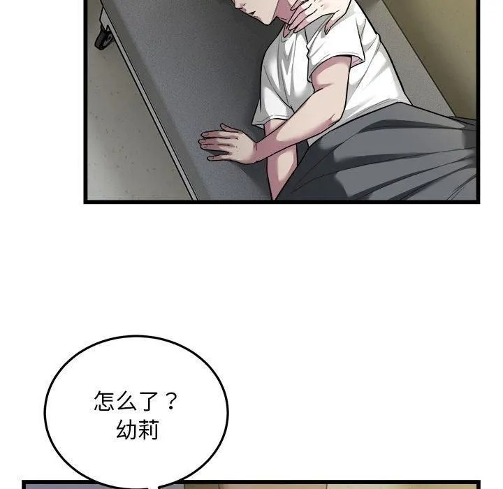 好运出租车 第34話 第75页