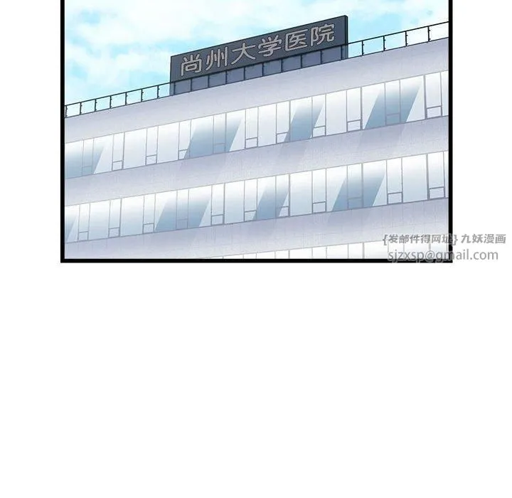 好运出租车 第34話 第67页