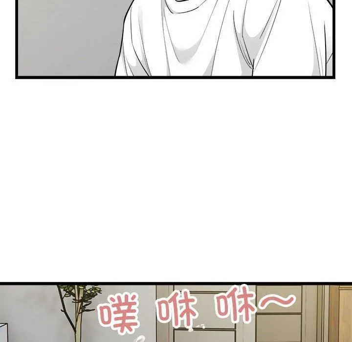好运出租车 第34話 第31页